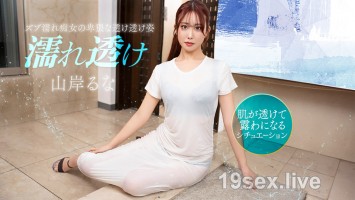 031426_001 濡れ透け癡女にムラムラ